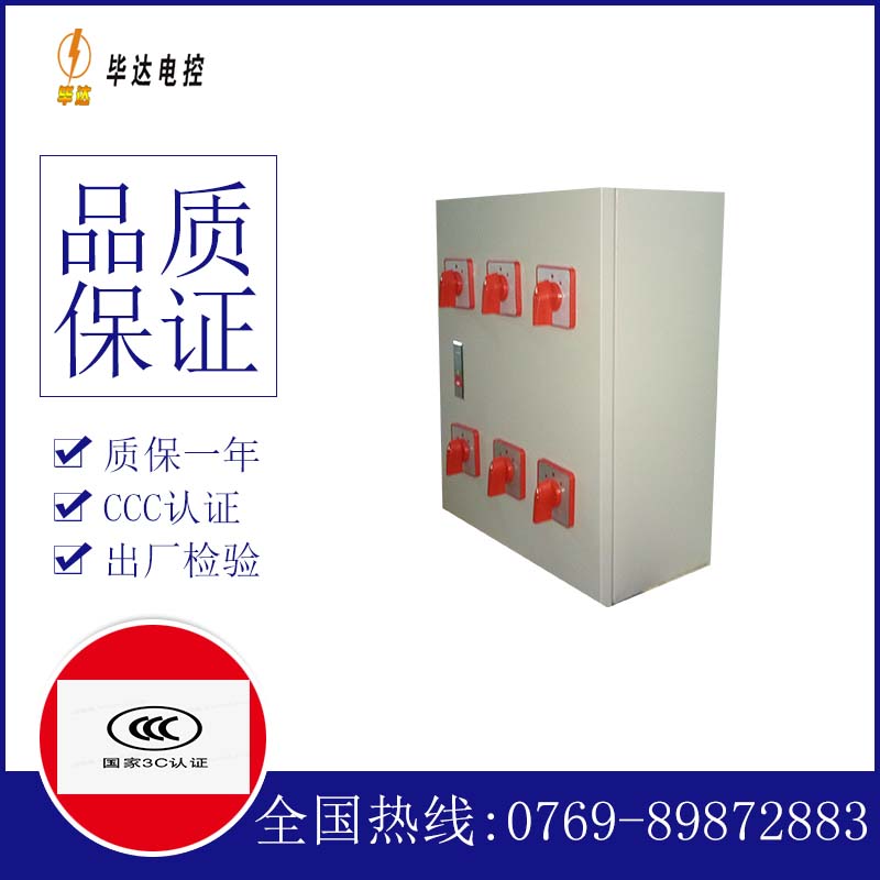 张港镇电器控制箱